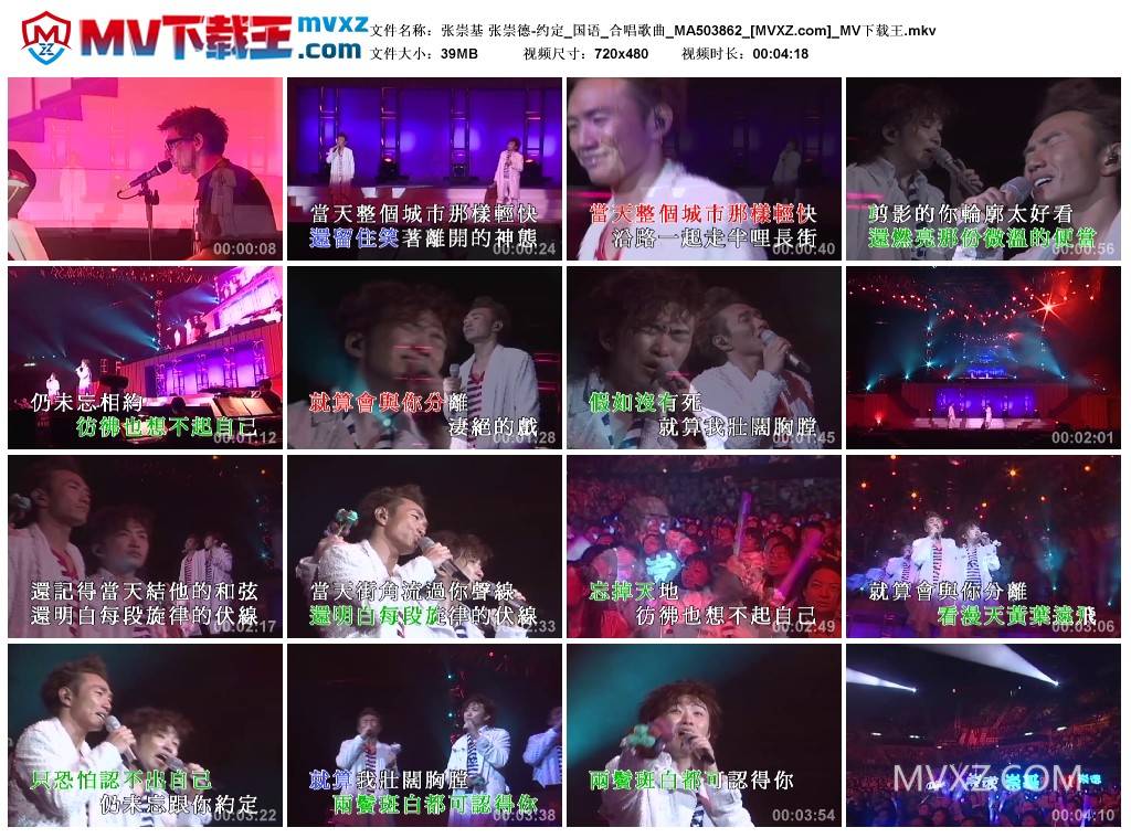 张崇基 张崇德-约定_国语_合唱歌曲_MA503862